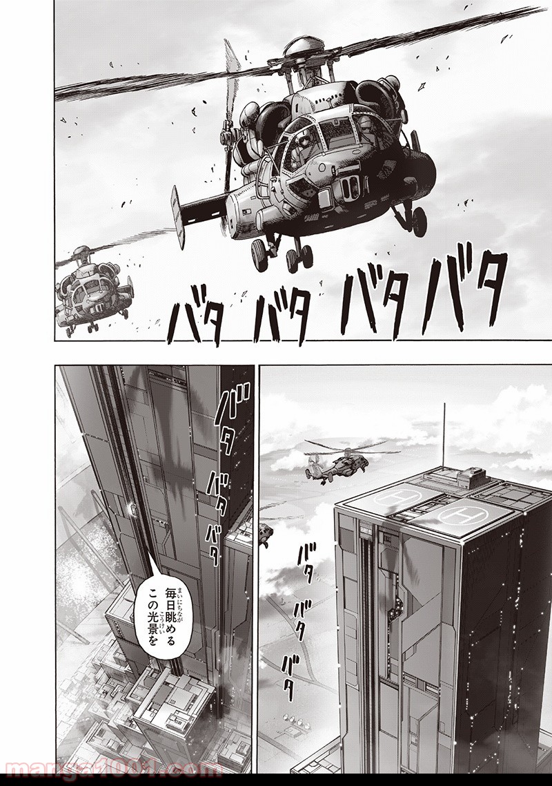 One-Punch Man Ch.150 p32