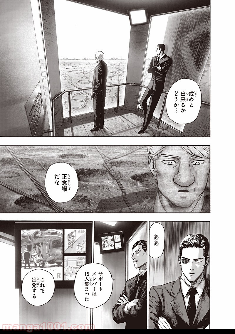 One-Punch Man Ch.150 p33
