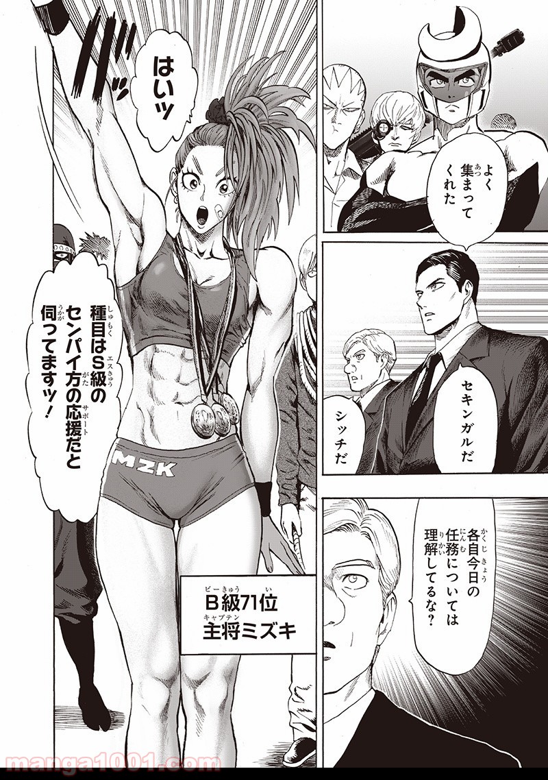 One-Punch Man Ch.150 p36