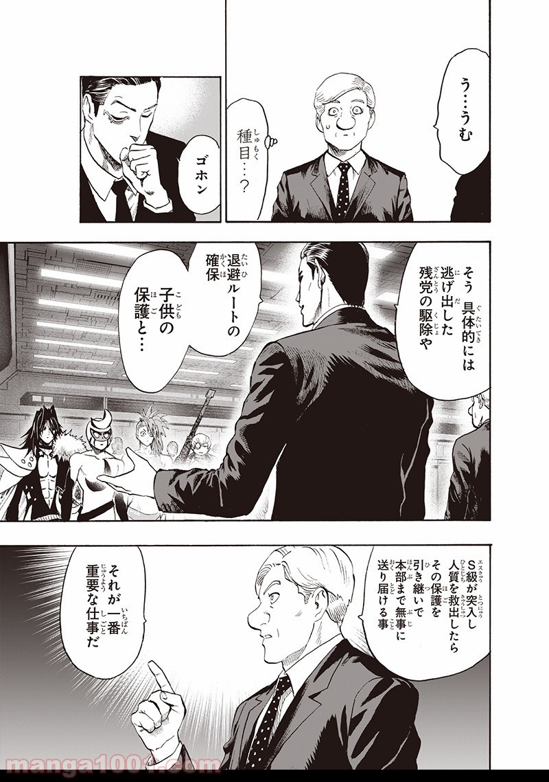 One-Punch Man Ch.150 p37