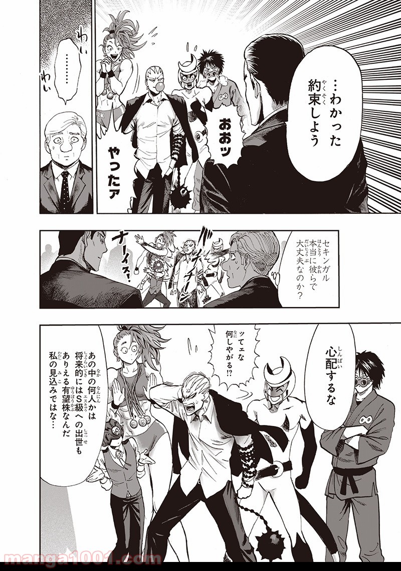 One-Punch Man Ch.150 p40