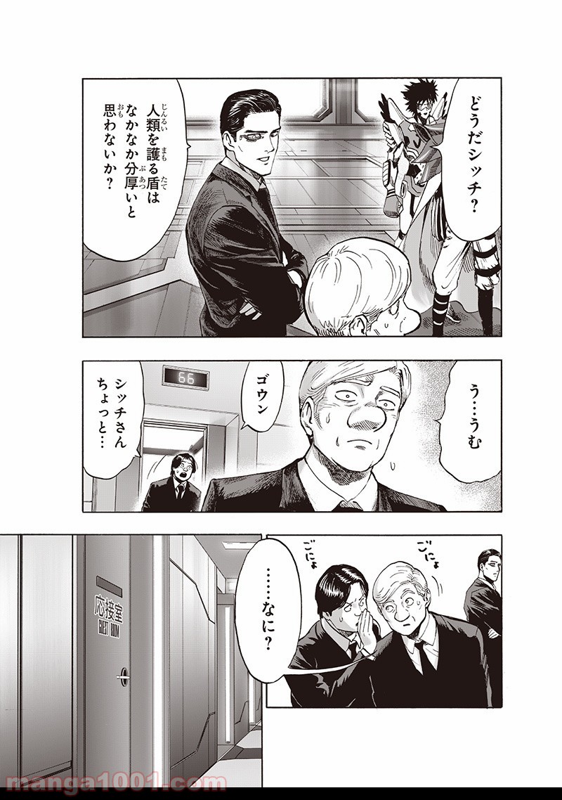 One-Punch Man Ch.150 p41