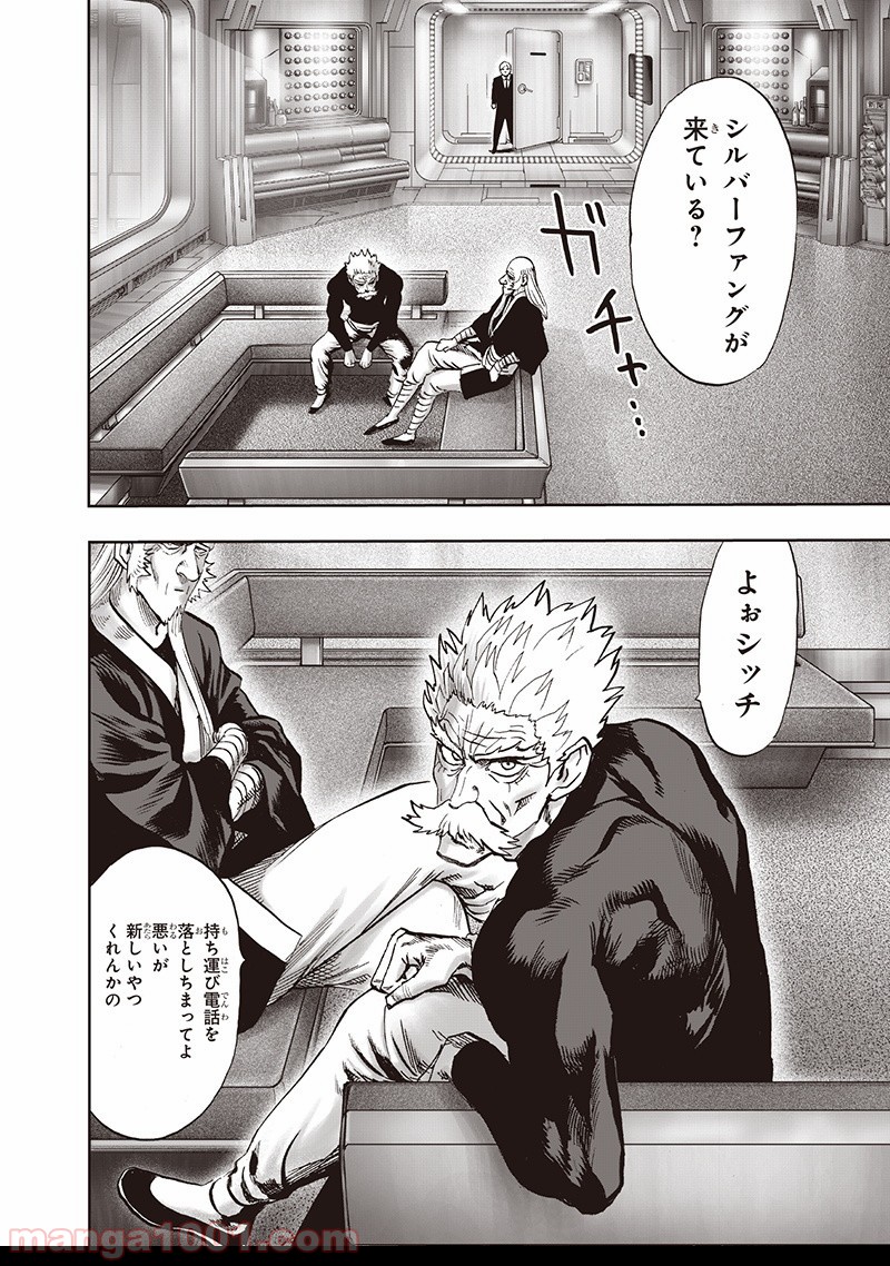 One-Punch Man Ch.150 p42