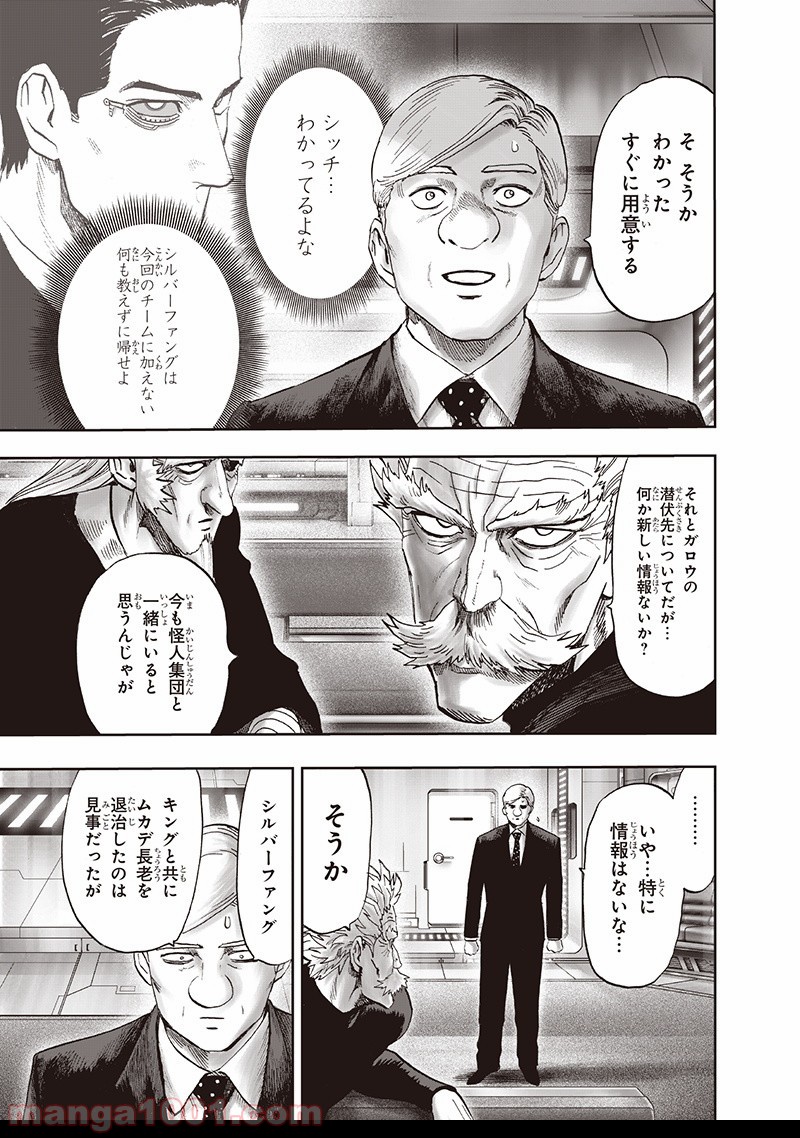 One-Punch Man Ch.150 p43