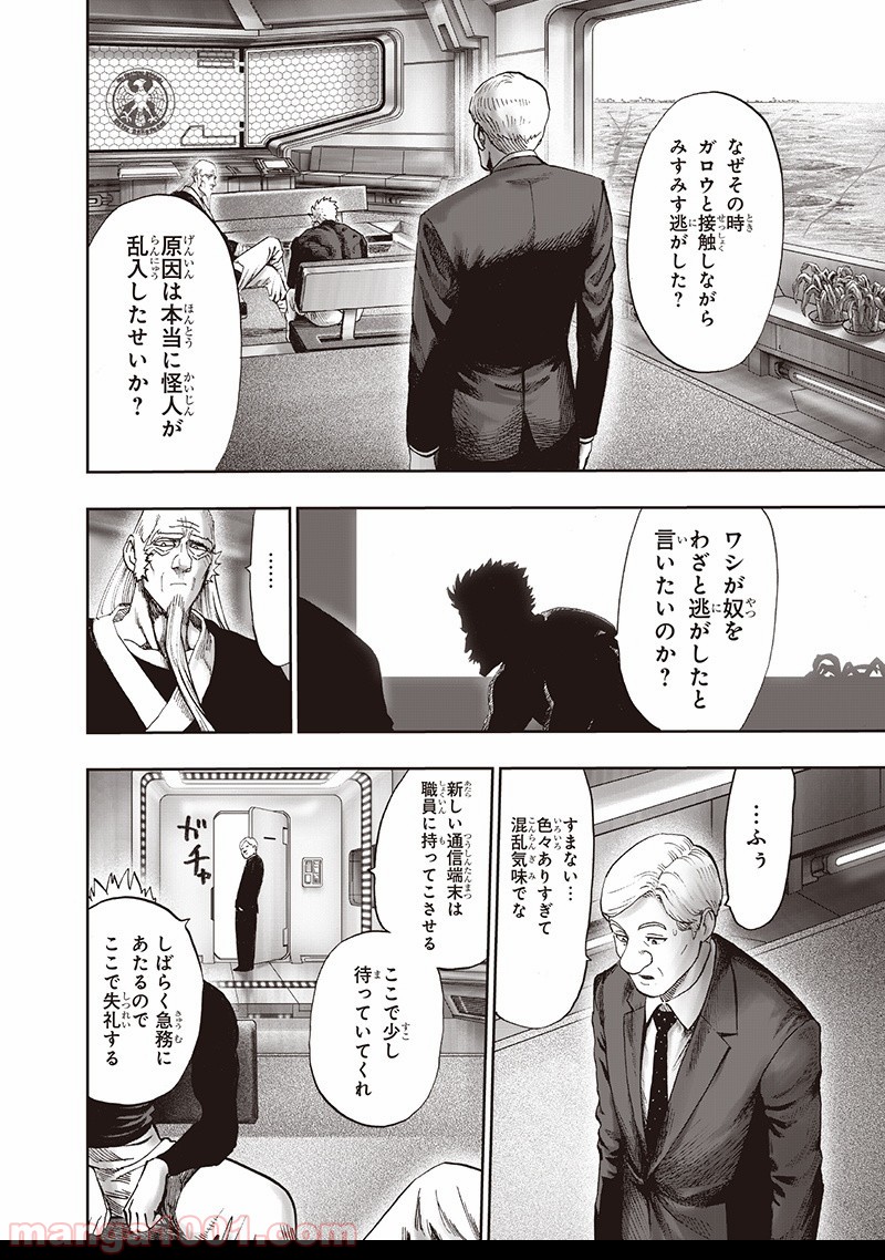 One-Punch Man Ch.150 p44