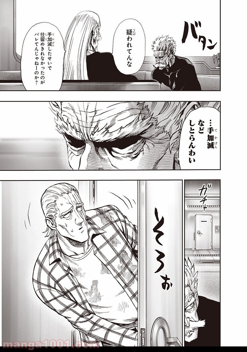One-Punch Man Ch.150 p45