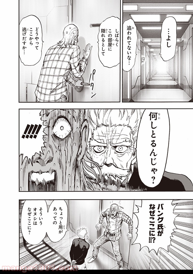 One-Punch Man Ch.150 p46