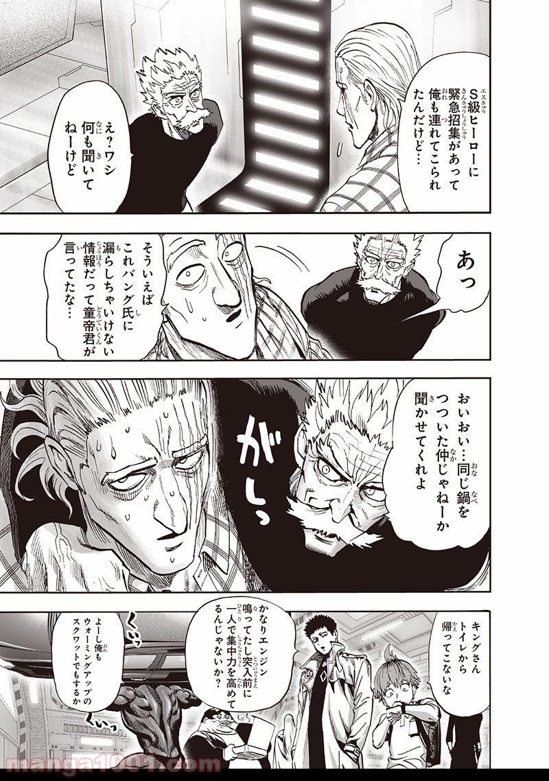 One-Punch Man Ch.150 p47