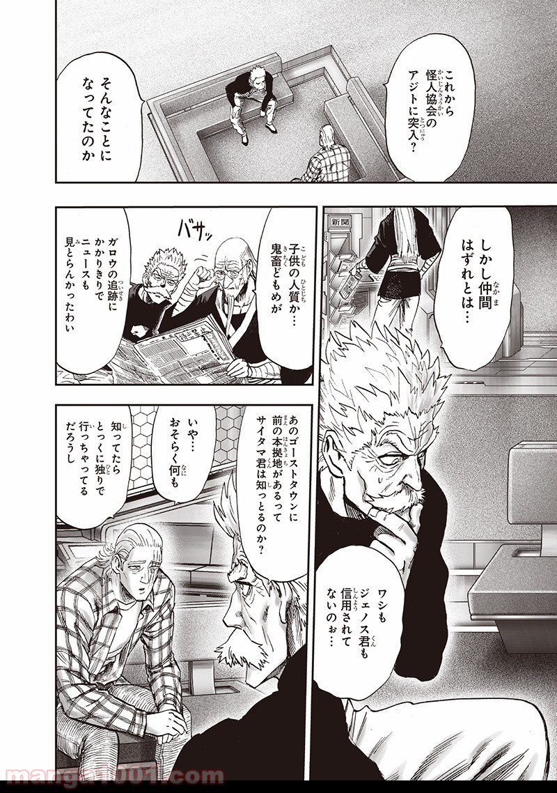 One-Punch Man Ch.150 p48