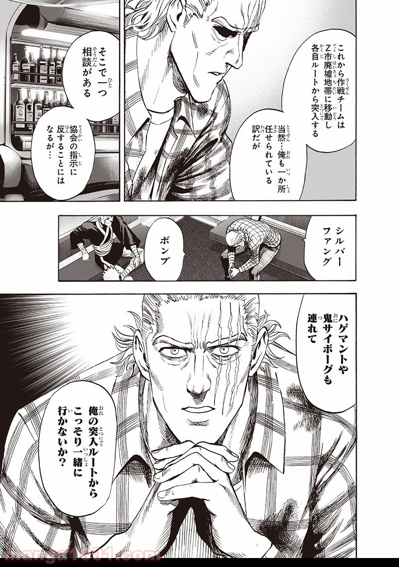 One-Punch Man Ch.150 p49