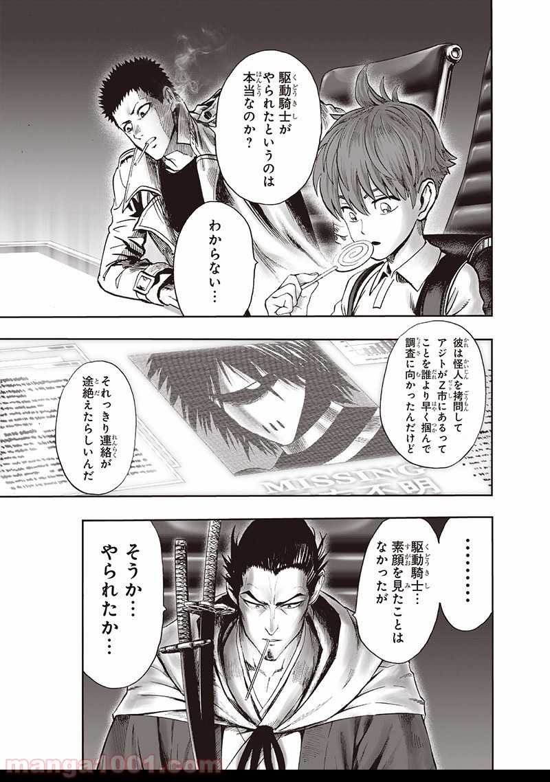 One-Punch Man Ch.150 p5