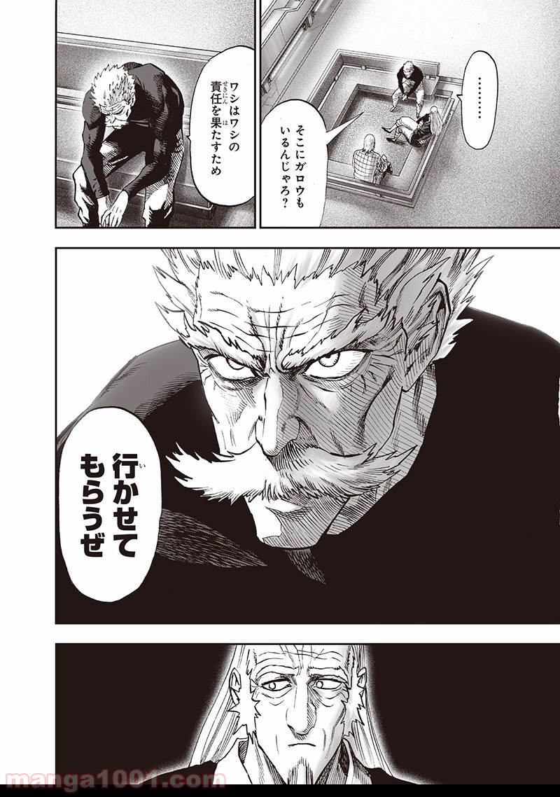One-Punch Man Ch.150 p50