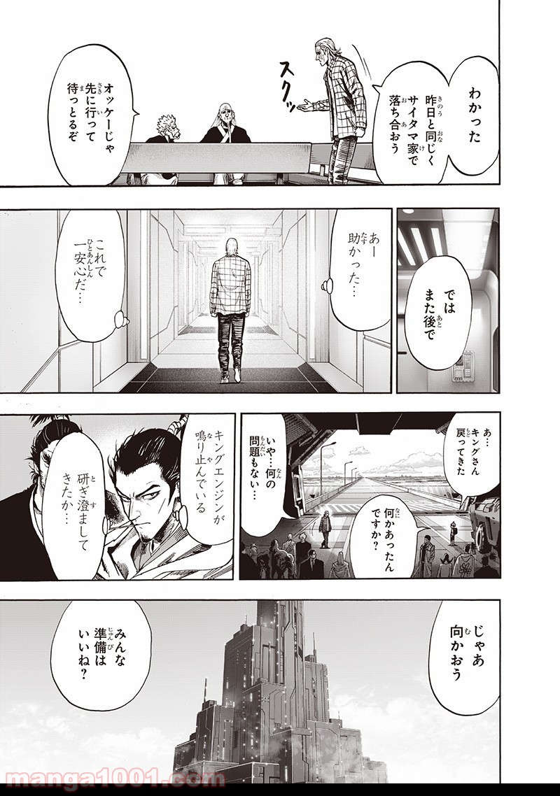 One-Punch Man Ch.150 p51