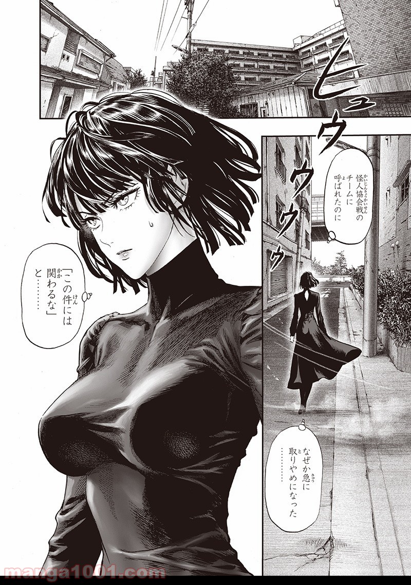 One-Punch Man Ch.150 p53