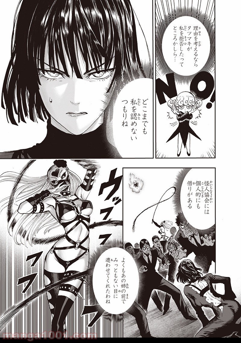 One-Punch Man Ch.150 p54