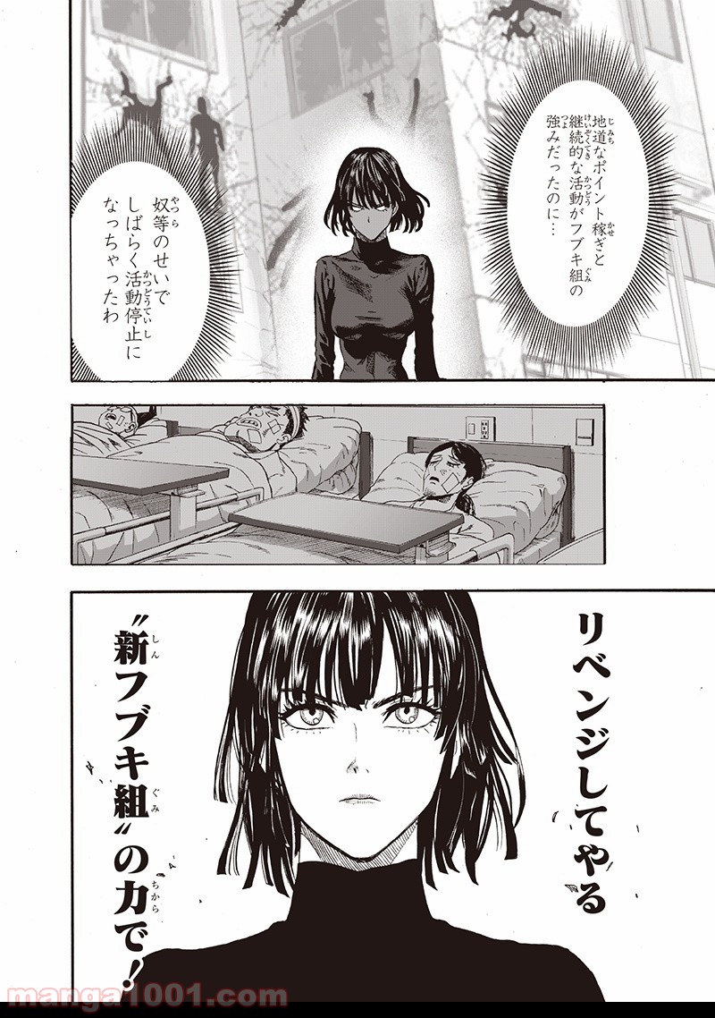 One-Punch Man Ch.150 p55
