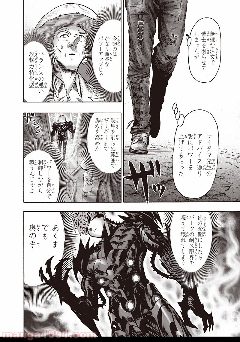 One-Punch Man Ch.150 p57