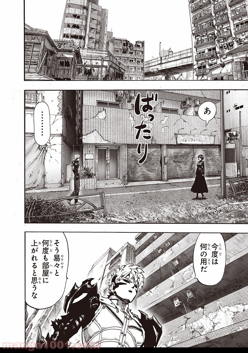One-Punch Man Ch.150 p59
