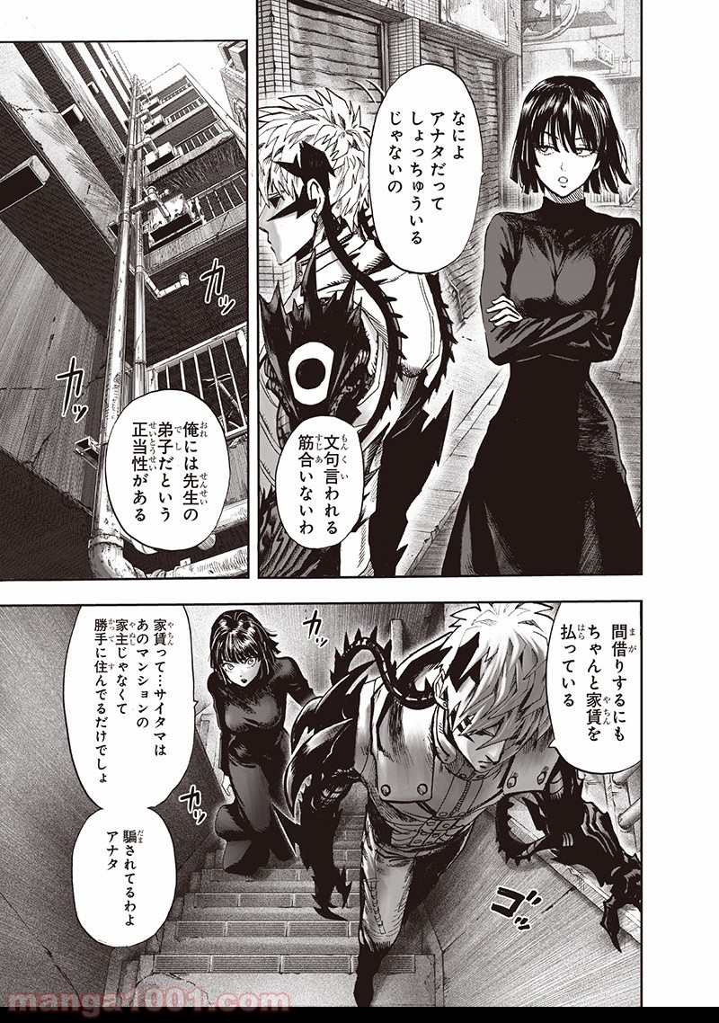 One-Punch Man Ch.150 p60