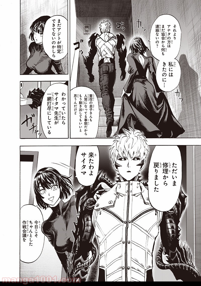 One-Punch Man Ch.150 p61