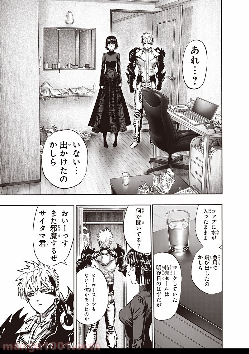 One-Punch Man Ch.150 p62