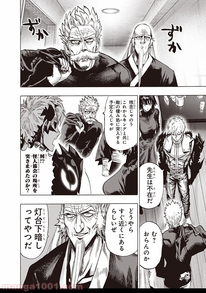 One-Punch Man Ch.150 p63
