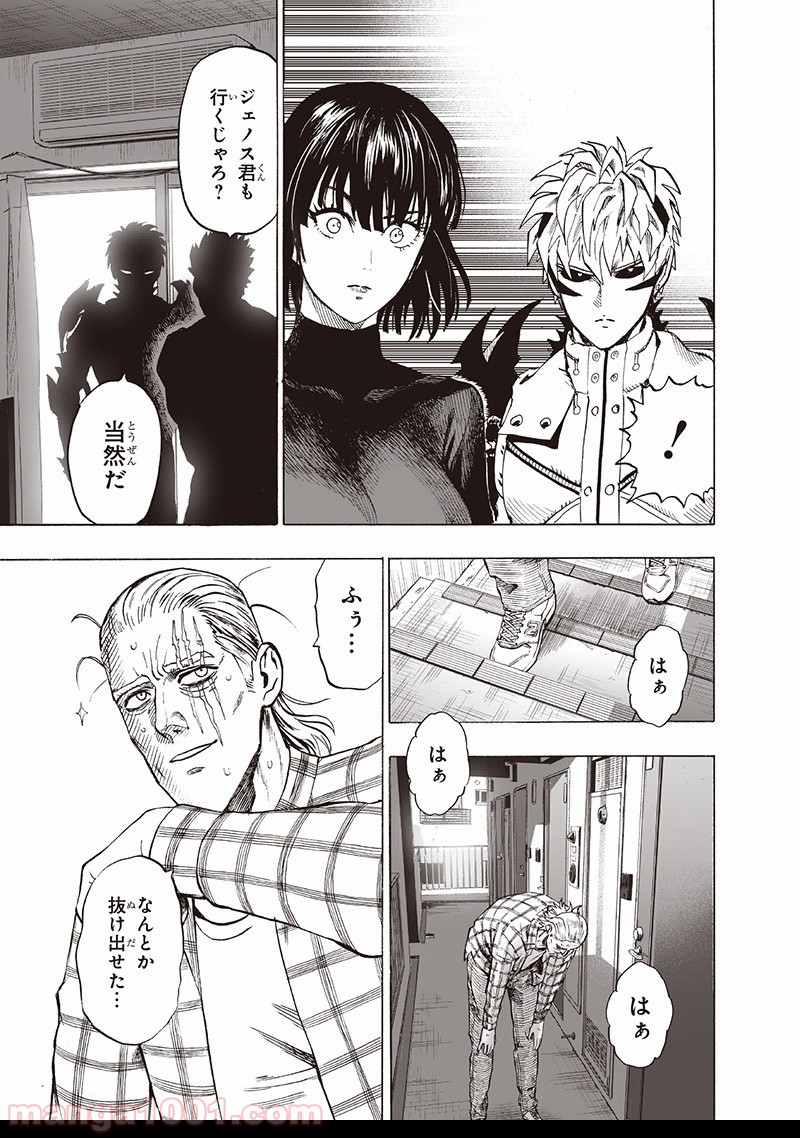 One-Punch Man Ch.150 p64