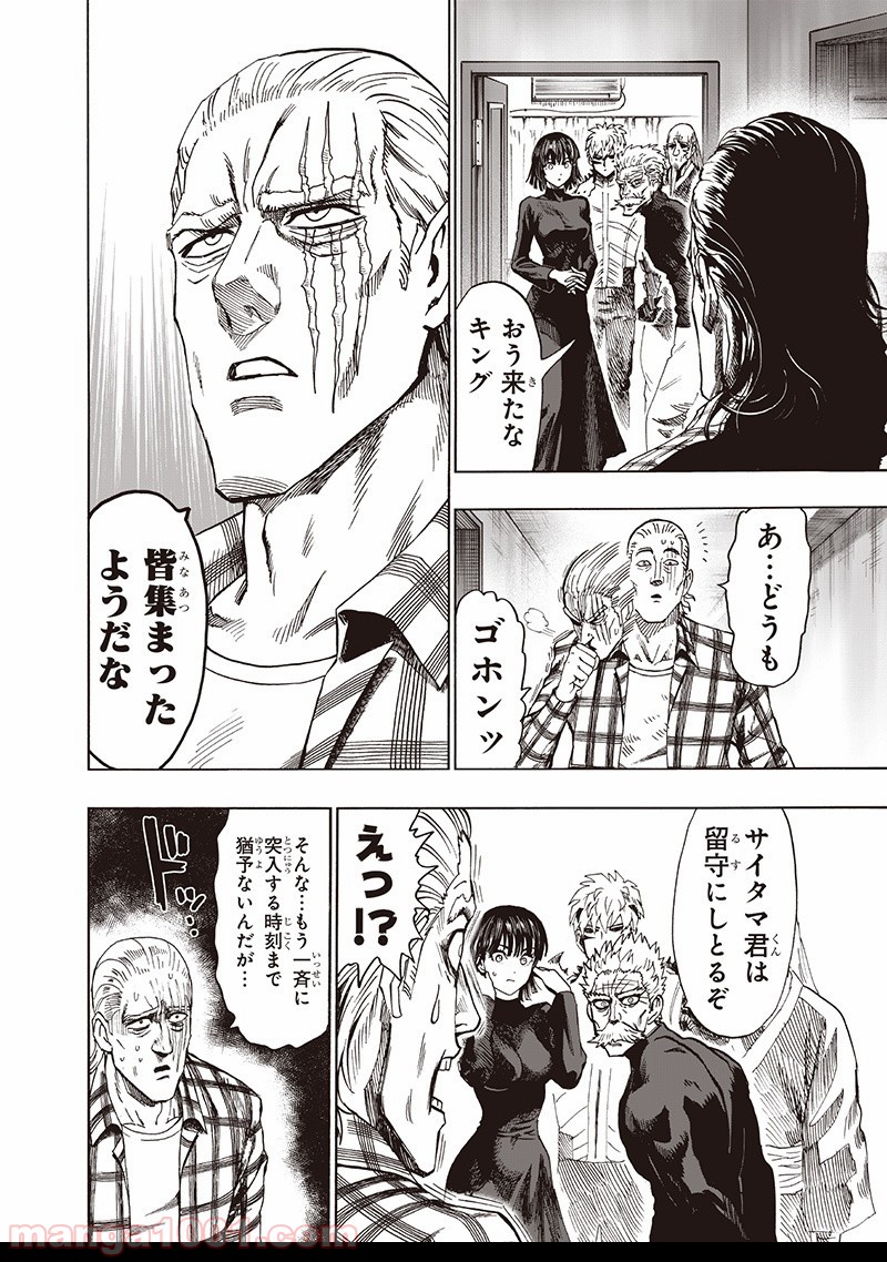 One-Punch Man Ch.150 p65