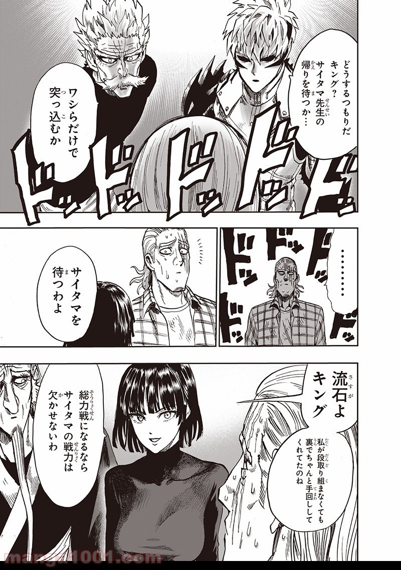 One-Punch Man Ch.150 p66