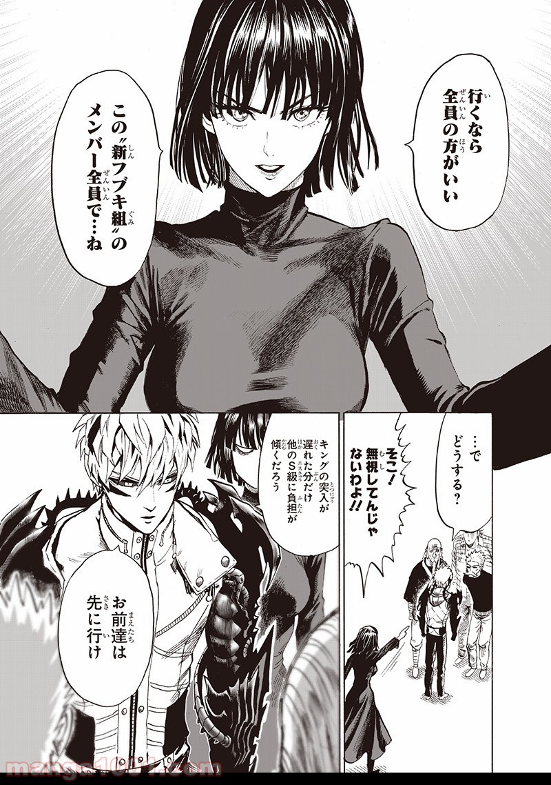 One-Punch Man Ch.150 p67
