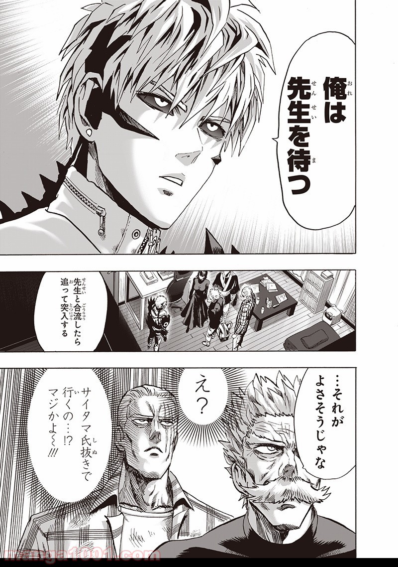One-Punch Man Ch.150 p68