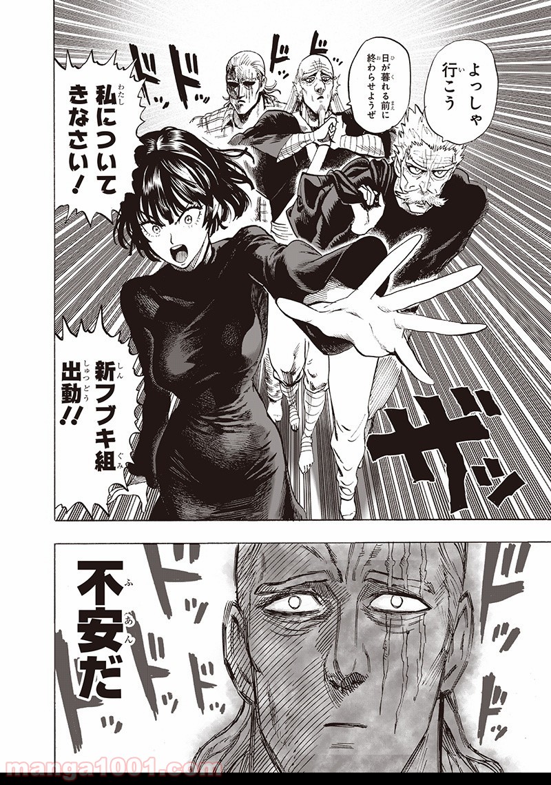 One-Punch Man Ch.150 p69