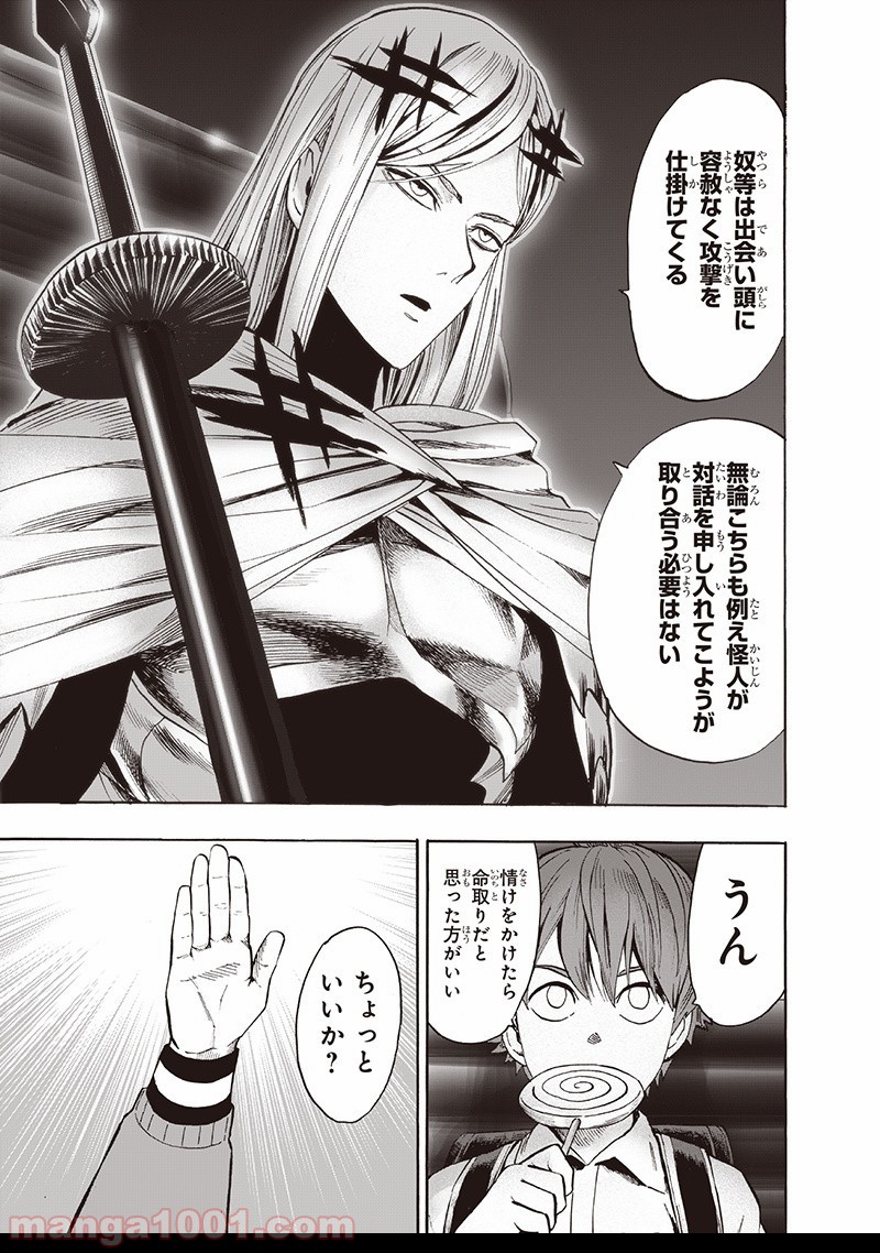One-Punch Man Ch.150 p7