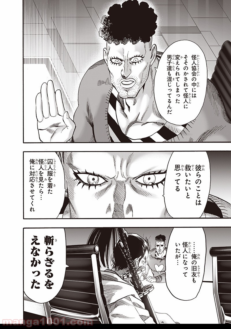 One-Punch Man Ch.150 p8