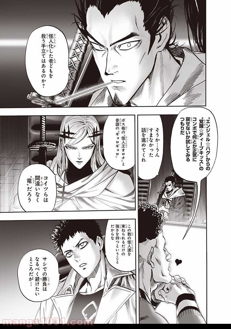 One-Punch Man Ch.150 p9