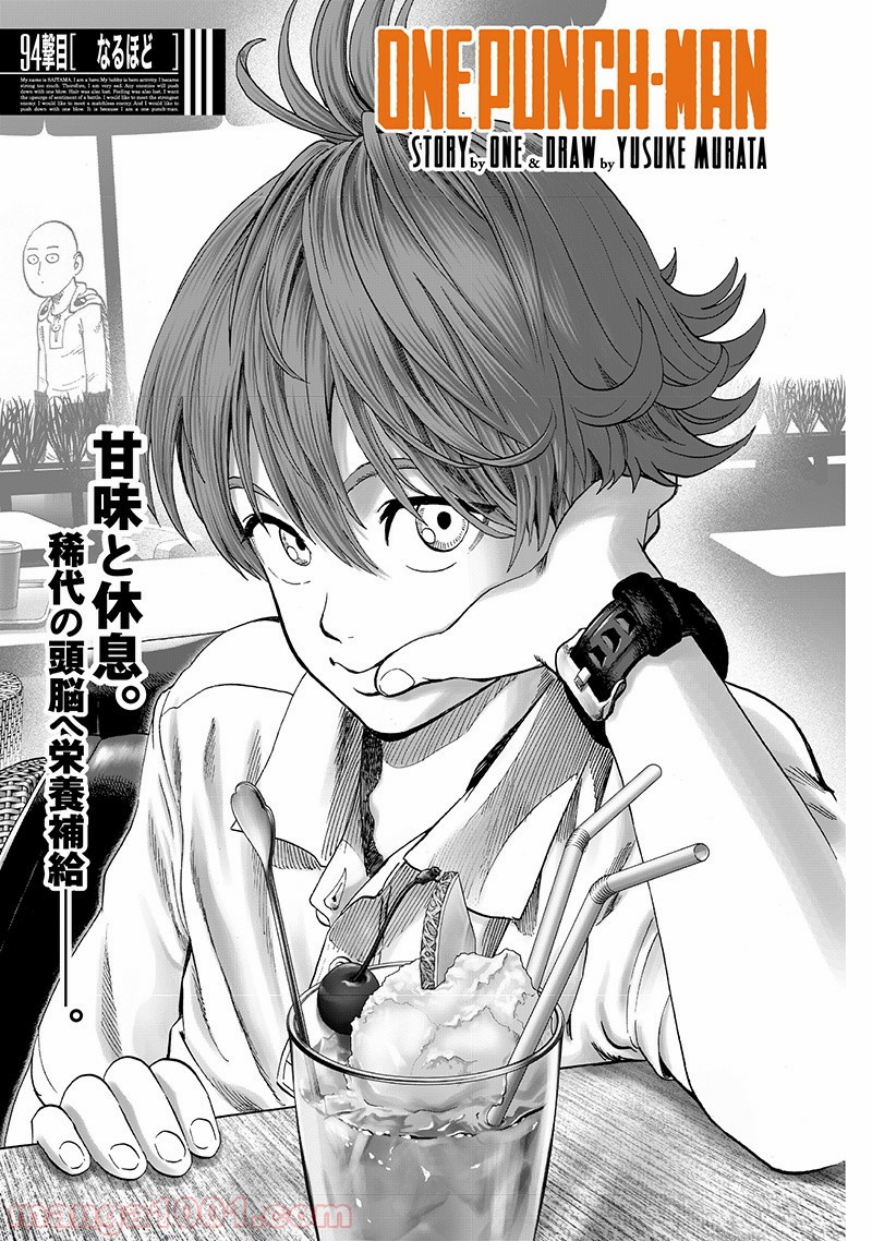 One-Punch Man Ch.151 p1