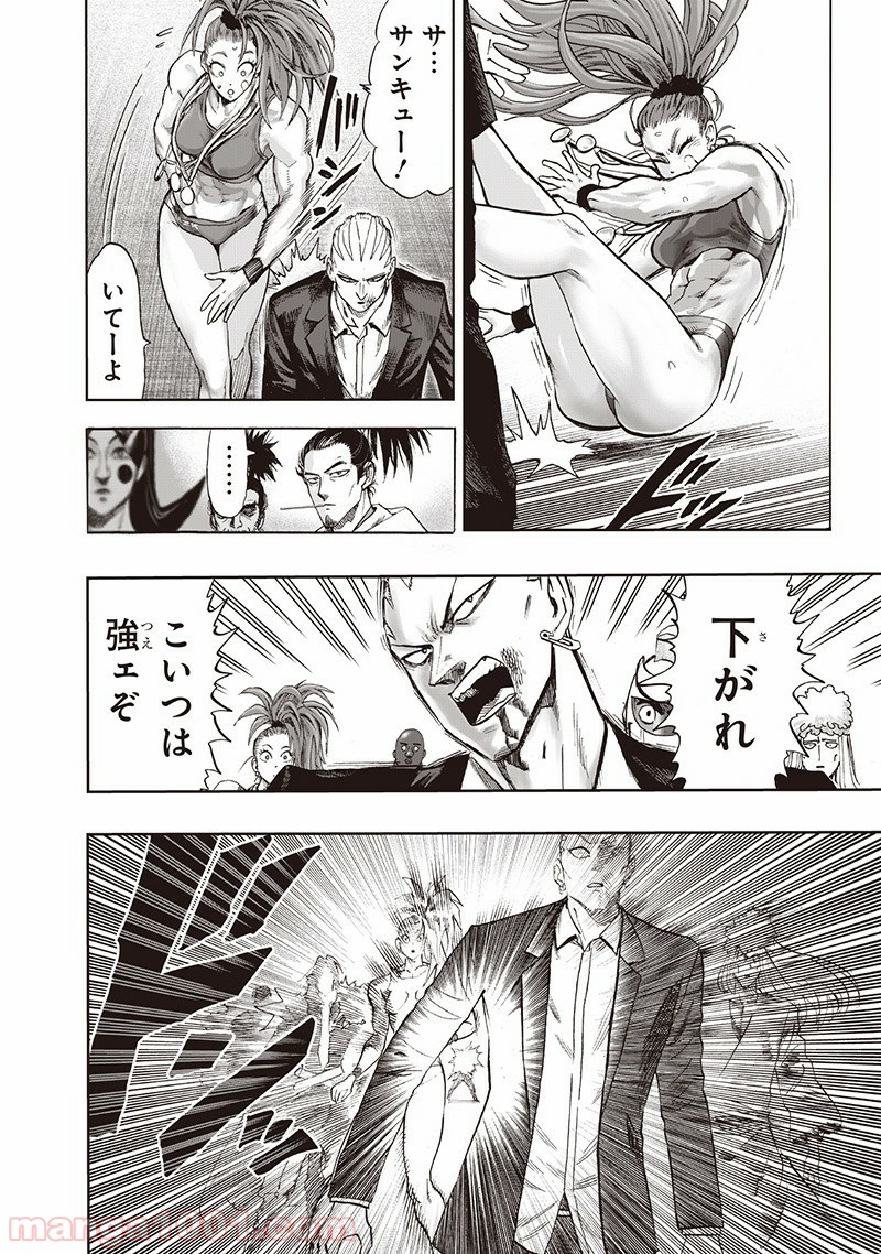 One-Punch Man Ch.151 p101