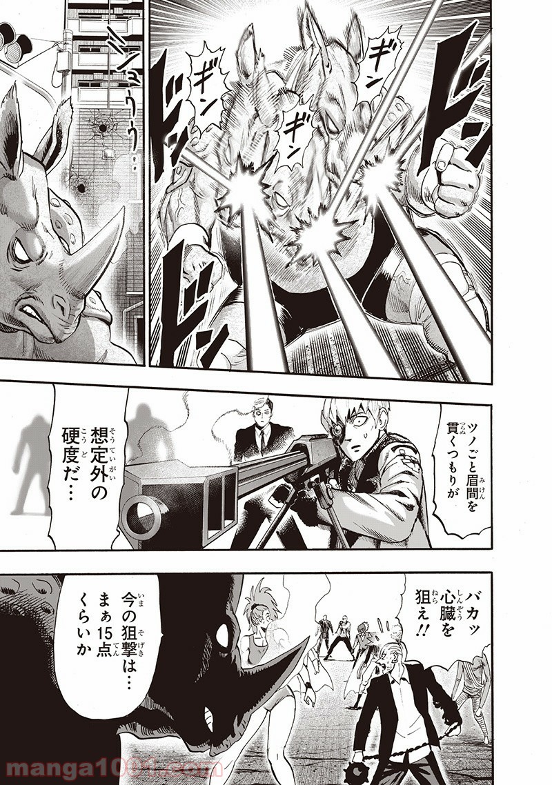 One-Punch Man Ch.151 p102