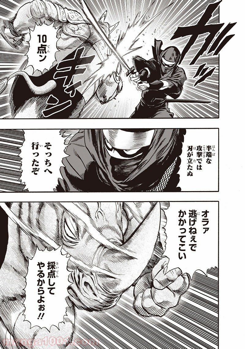 One-Punch Man Ch.151 p104