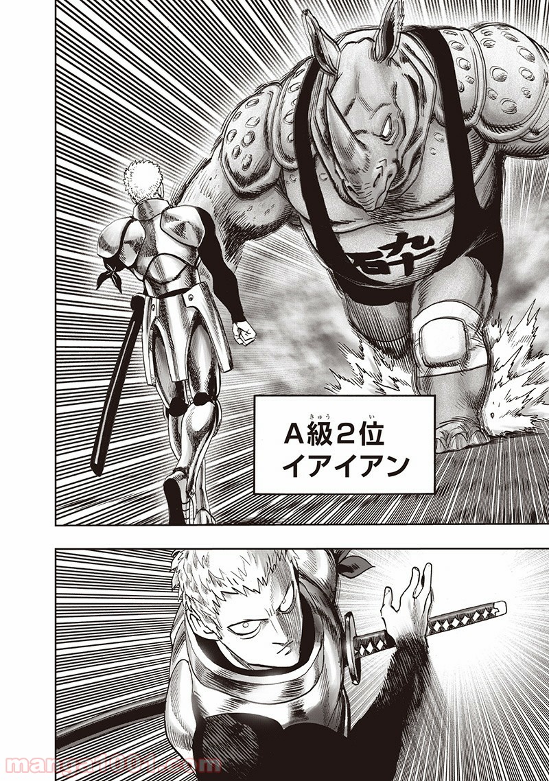 One-Punch Man Ch.151 p105