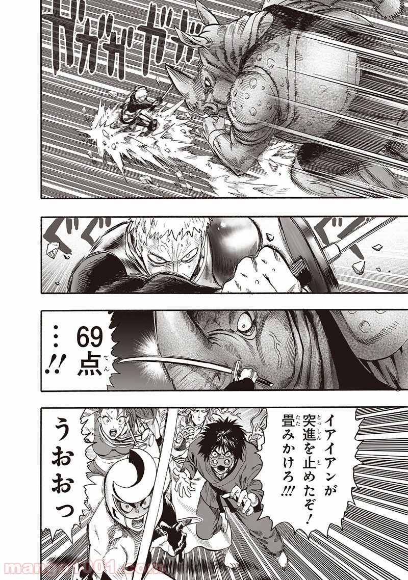 One-Punch Man Ch.151 p107