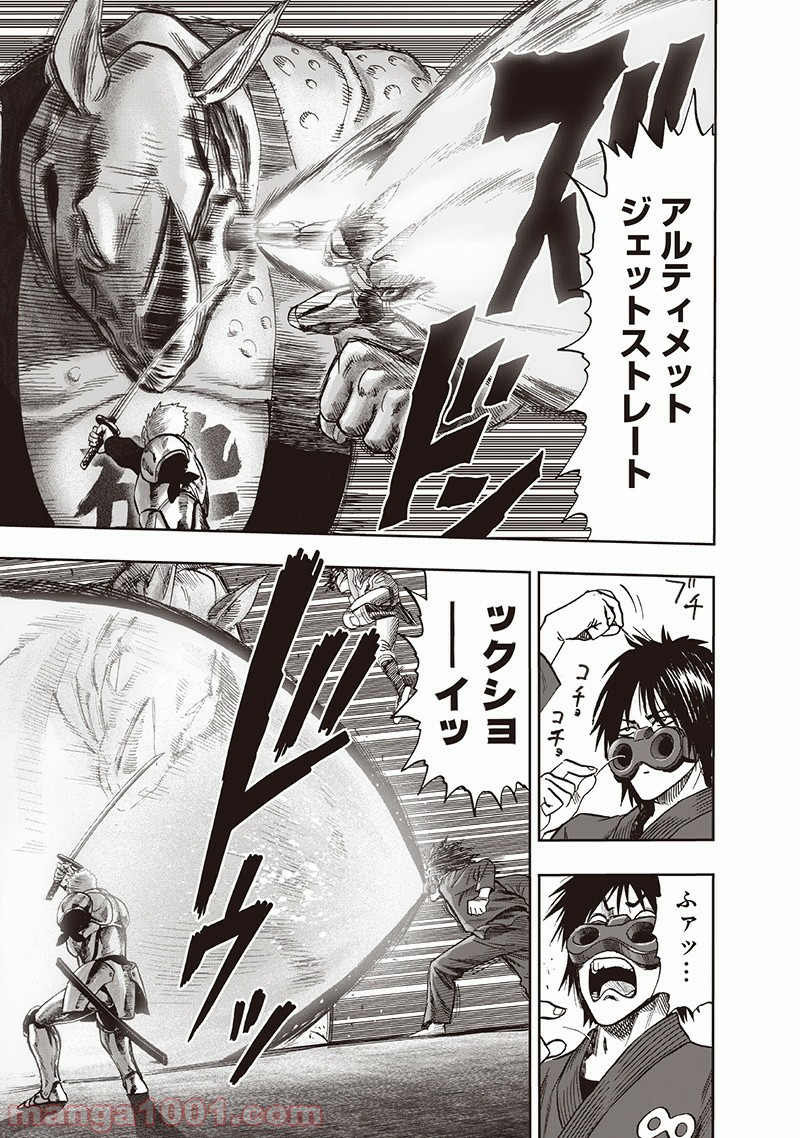 One-Punch Man Ch.151 p108