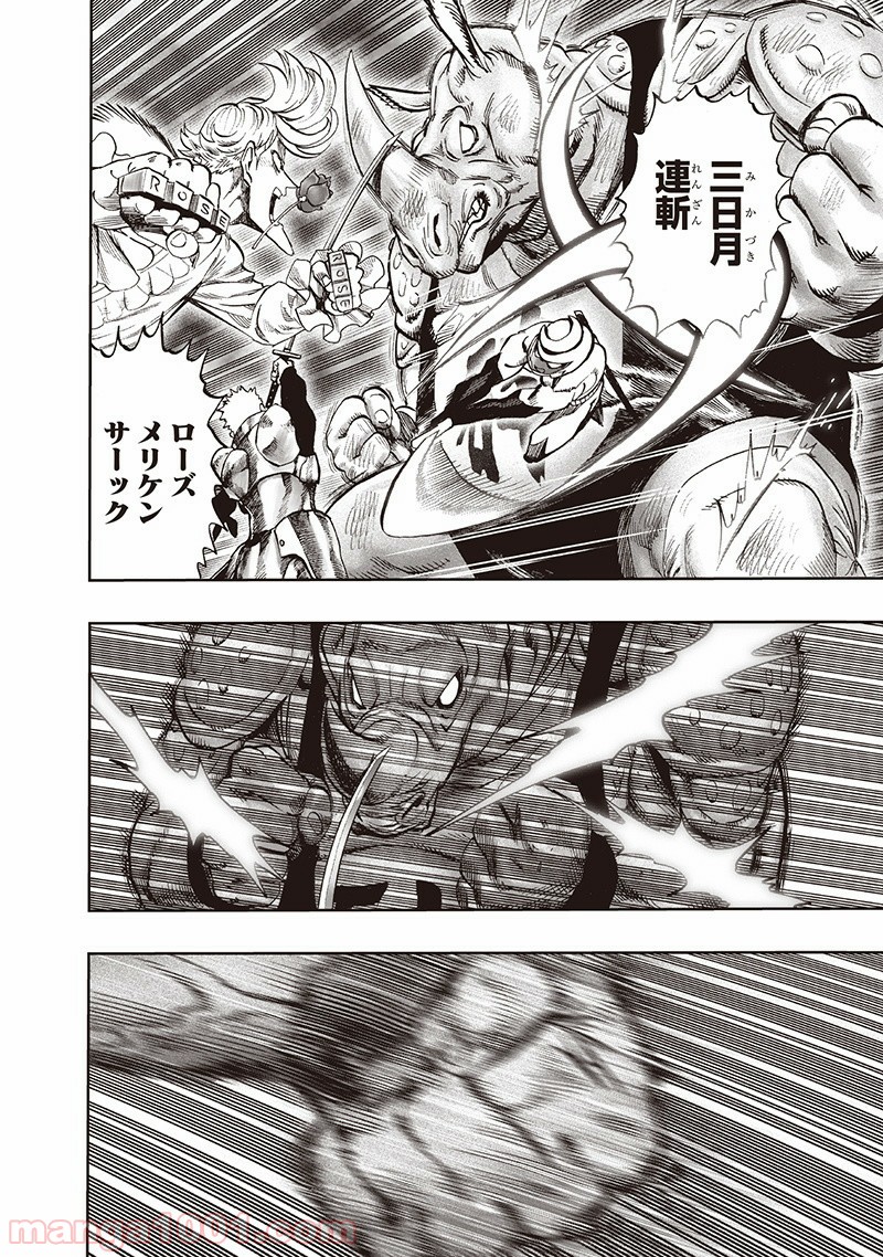 One-Punch Man Ch.151 p109