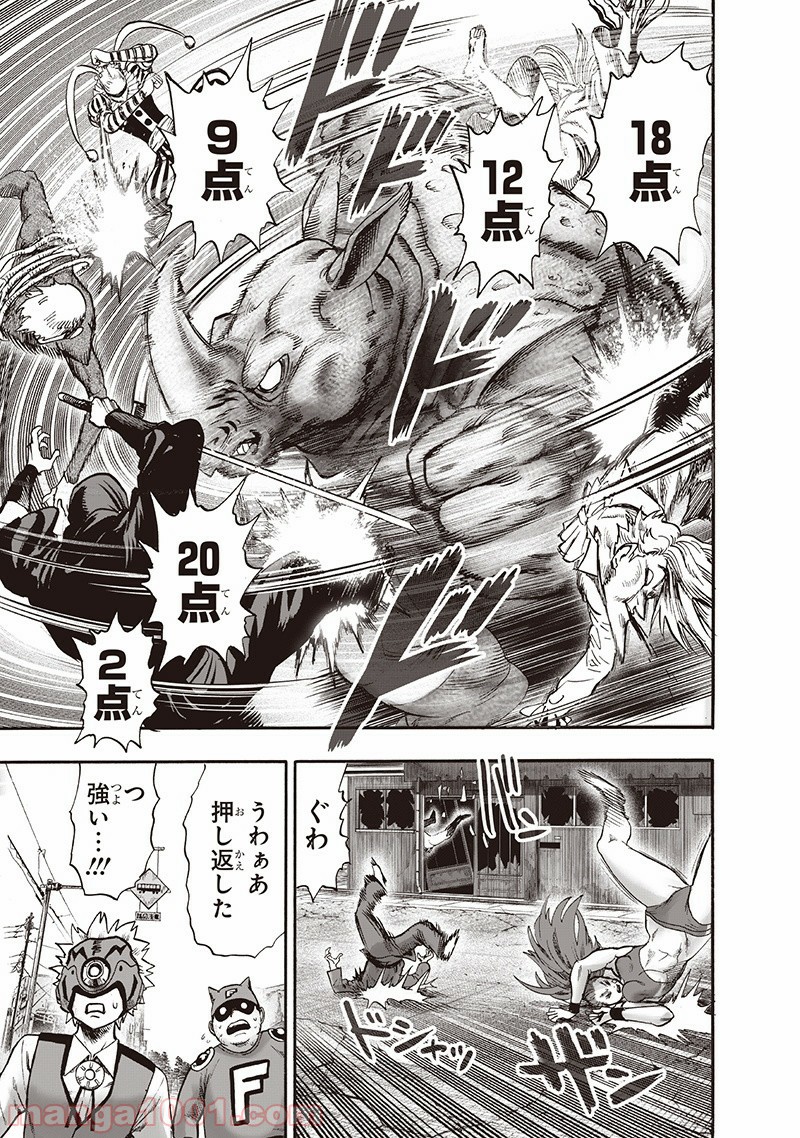One-Punch Man Ch.151 p110