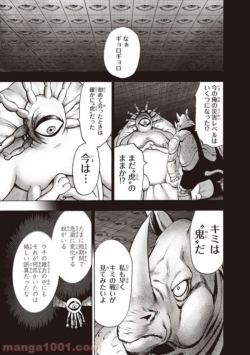 One-Punch Man Ch.151 p112