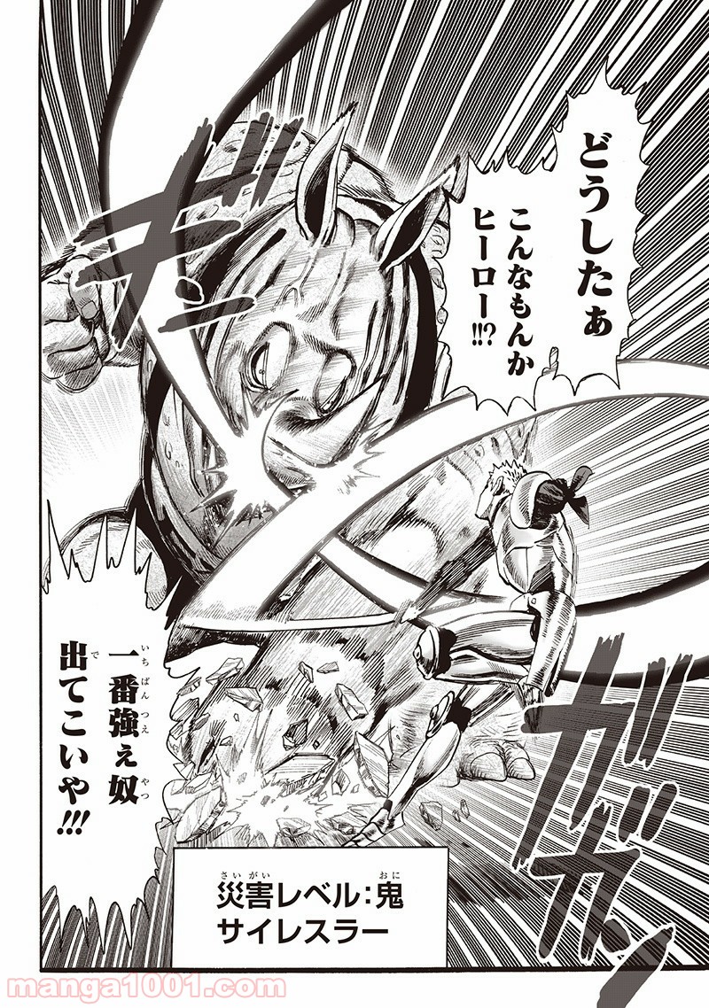 One-Punch Man Ch.151 p113
