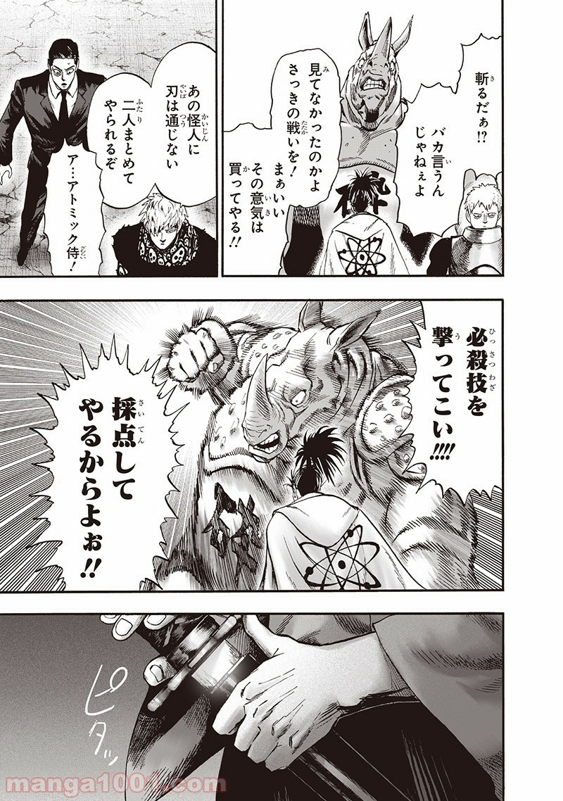 One-Punch Man Ch.151 p116
