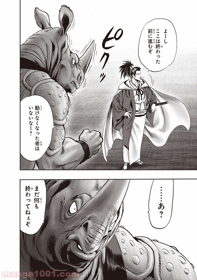 One-Punch Man Ch.151 p117