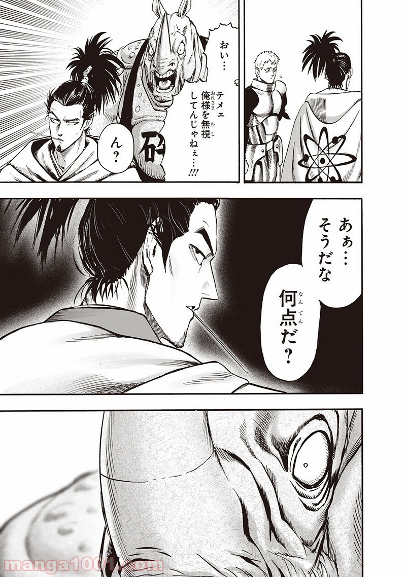 One-Punch Man Ch.151 p118