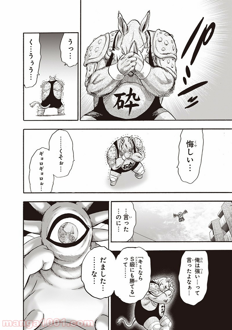 One-Punch Man Ch.151 p119